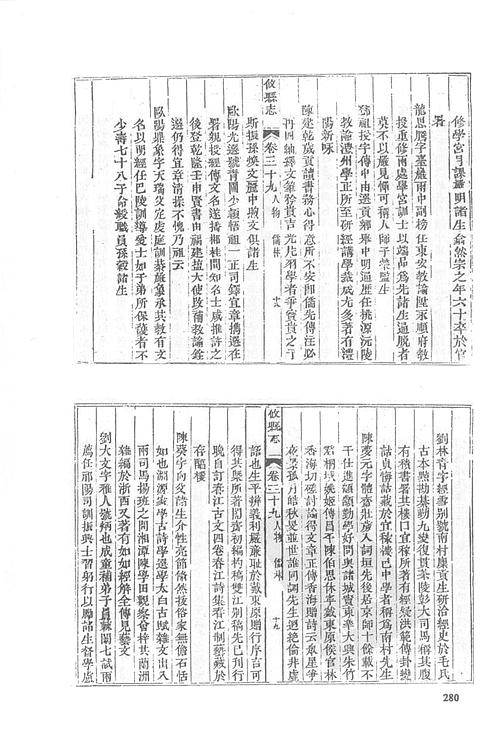 同治攸县志（四）.pdf