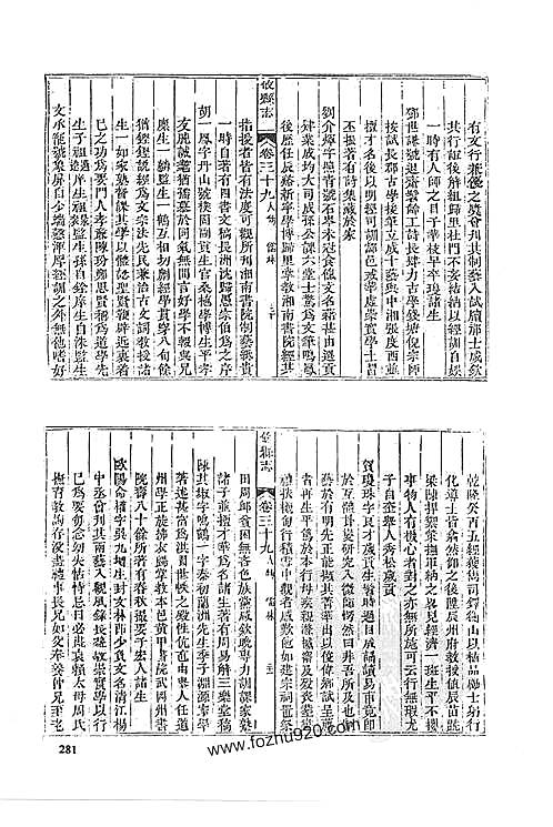 同治攸县志（四）.pdf