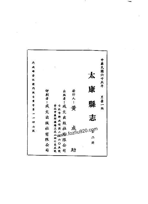 太康县志.pdf