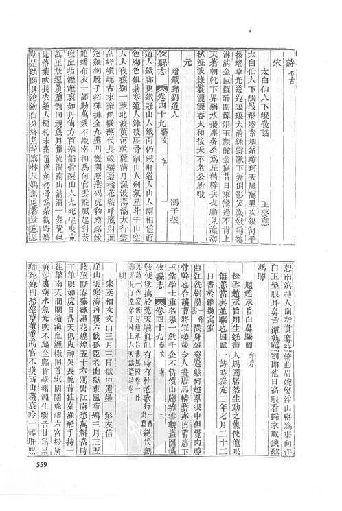 同治攸县志（七）.pdf