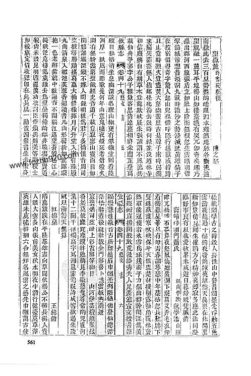 同治攸县志（七）.pdf