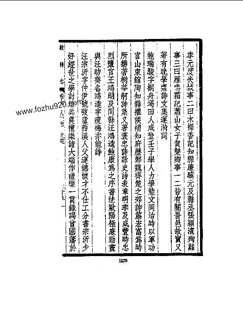 pdf 县志 收藏爱好者