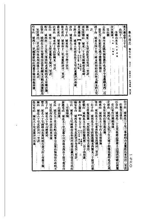 标签黄冈县志汪淼