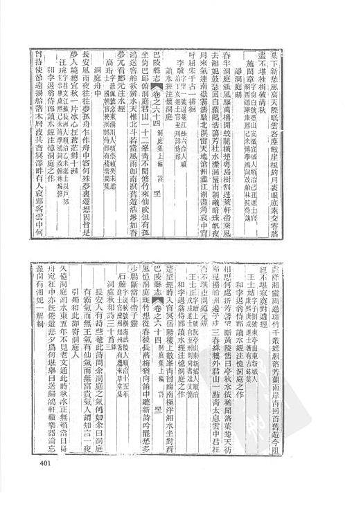光绪巴陵县志（七）.pdf