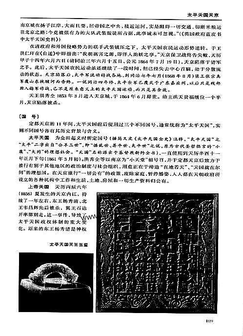 南京建置志（二）.pdf