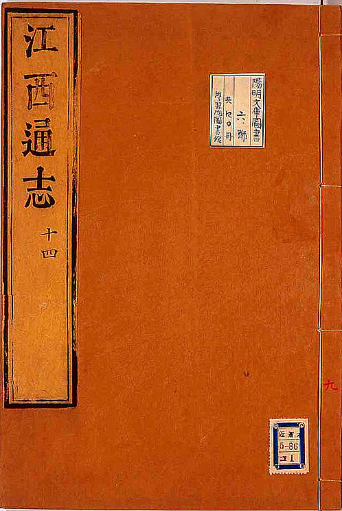 江西通志（三）.pdf