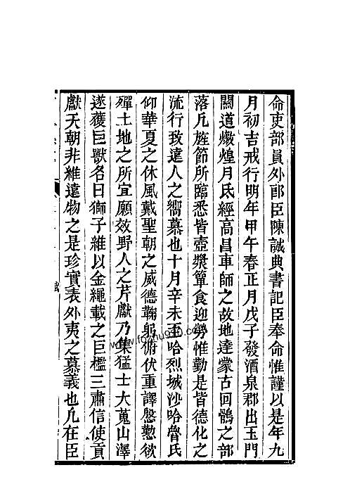 [道光]吉水县志〔卷之三十一〕-02.pdf