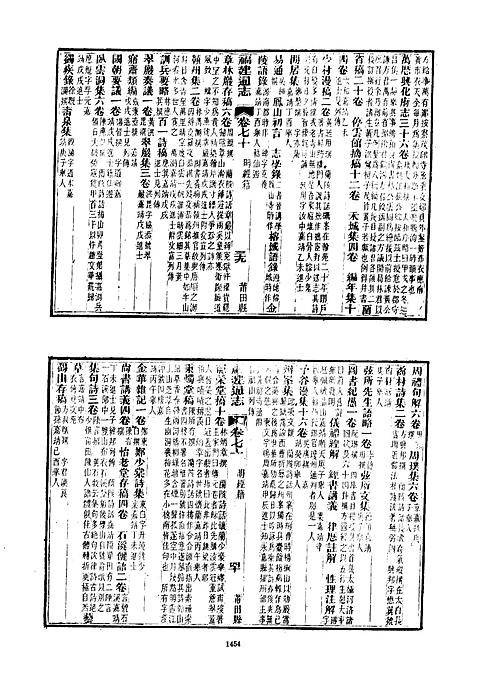 福建通志（精装十册）-04.pdf