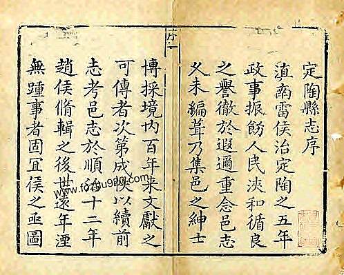 清光绪2年[1876]·定陶县志.pdf