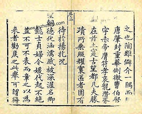 清光绪2年[1876]·定陶县志.pdf