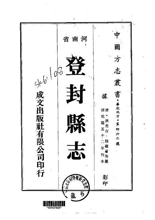 登封县志（1-3）.pdf