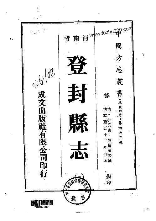 登封县志（1-3）.pdf