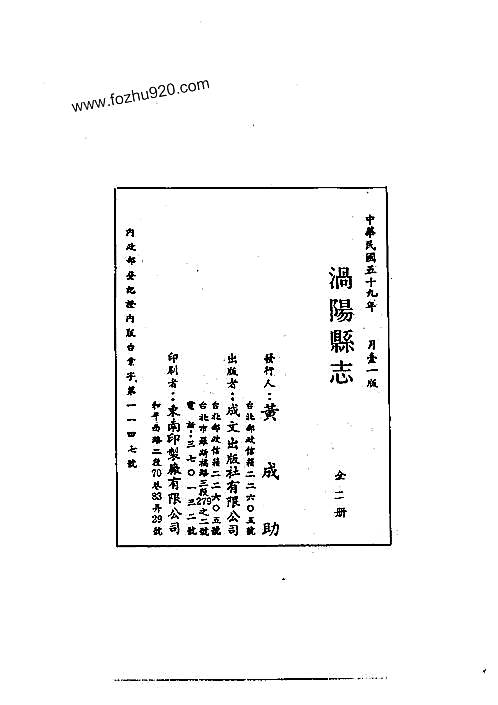 涡阳县志（1-2）.pdf
