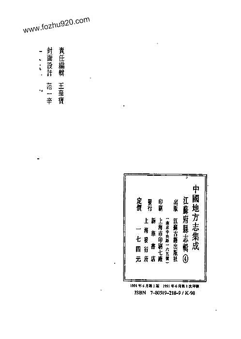 同治上江两县志.pdf