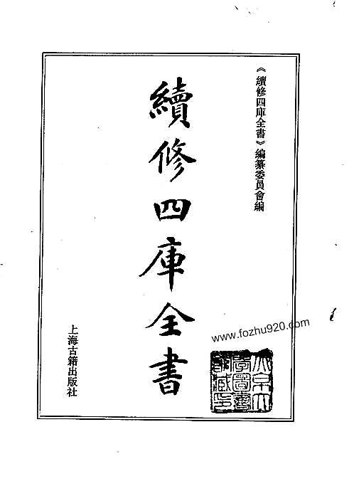 [道光]广东通志（卷284-309）.pdf