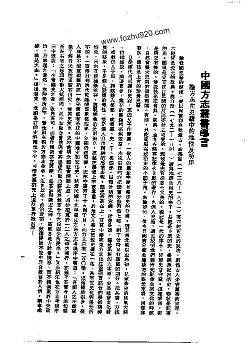 丰润县志（1）.pdf