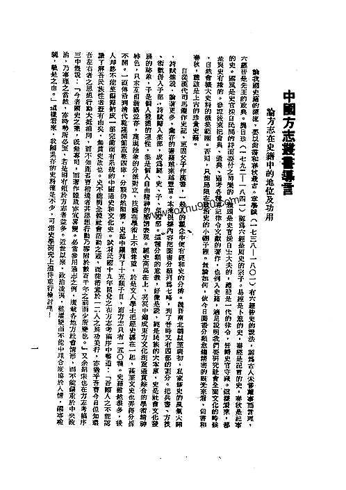 卢龙县志_1.pdf