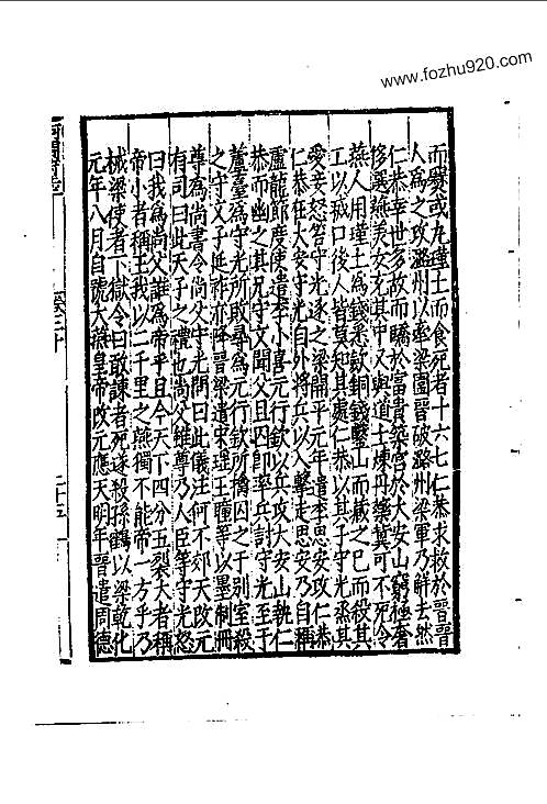 嘉靖河间府志（3）.pdf