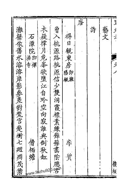 寧州志_8.pdf