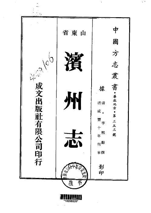 pdf 县志 收藏爱好者