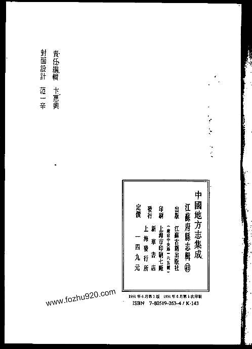 民国宝应县志.pdf