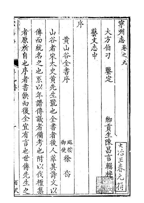 寧州志_9.pdf