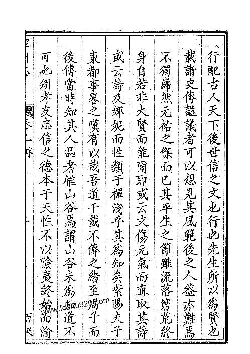 寧州志_9.pdf