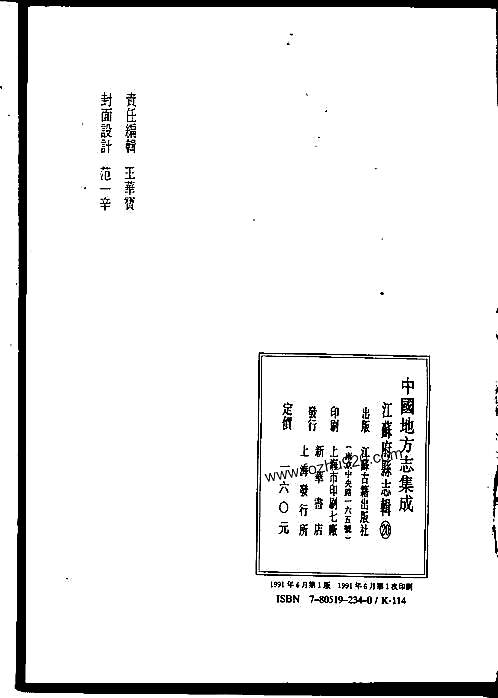 光绪吴江县续志乾隆吴江.pdf