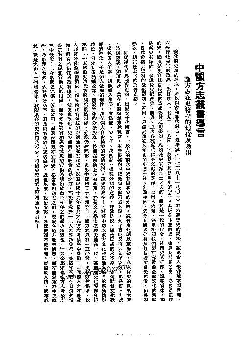 续武陟县志（1）.pdf
