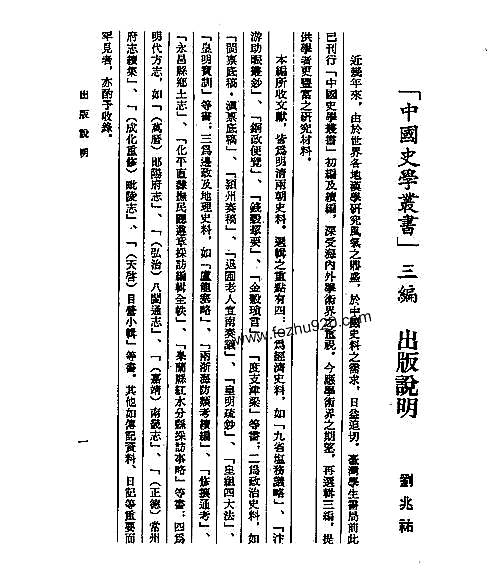 嘉靖徐州志_台湾学生书局.pdf