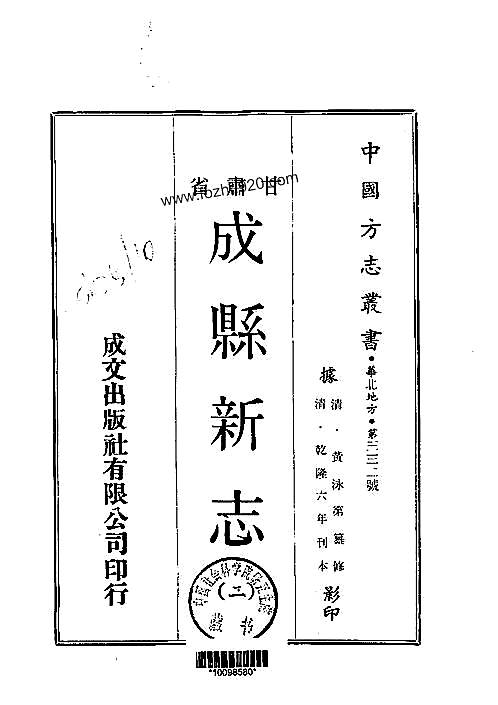 pdf 县志 收藏爱好者