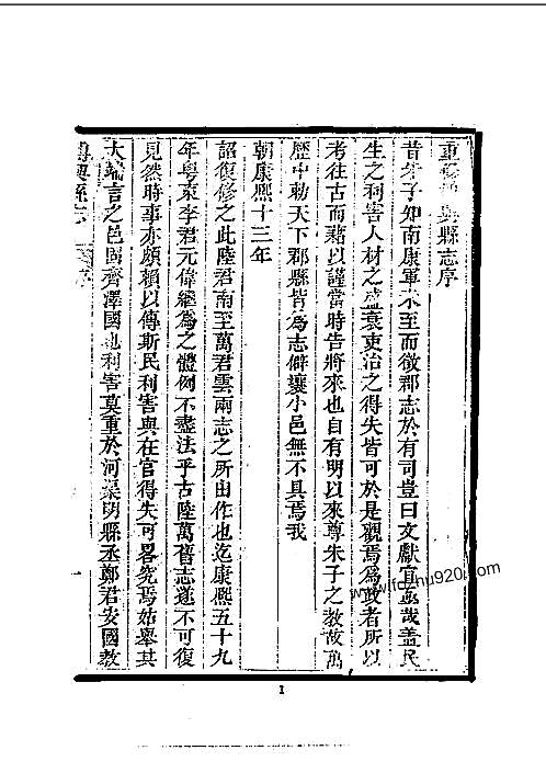 博兴县志全1pdf