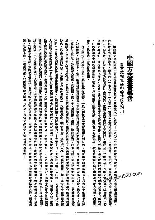 宁化县志（全）.pdf