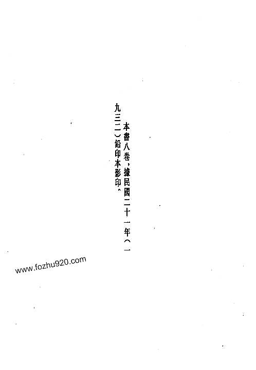 民国重修咸阳县志.pdf