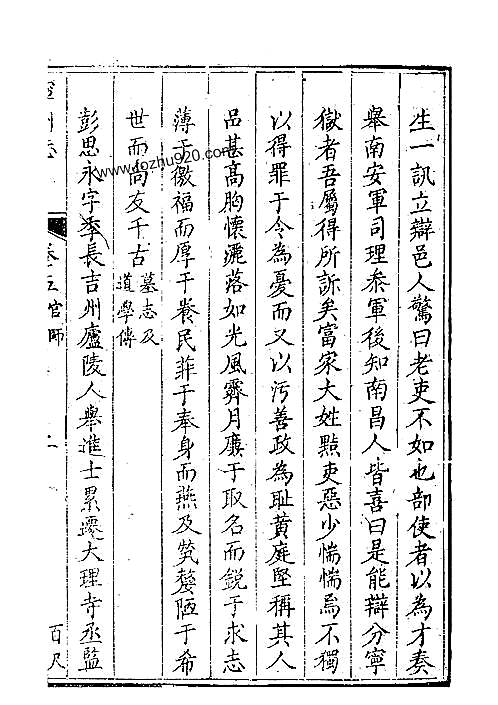 寧州志_5.pdf