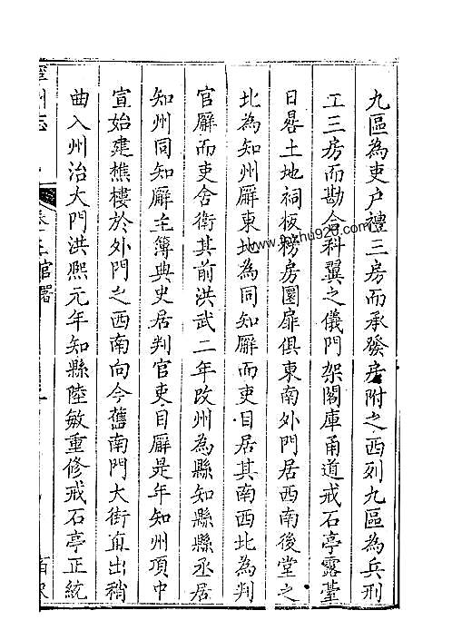寧州志_3.pdf