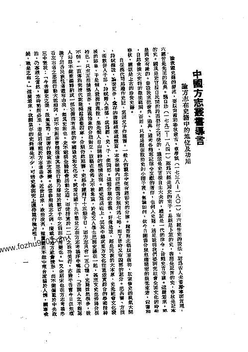 建宁县志（全）.pdf