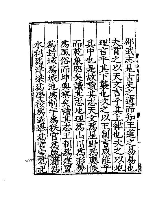 邵武府志pdf