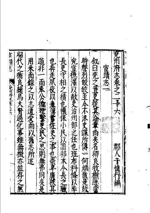 明莱阳县志,长沙郡县志,凤冈县志查看,吉林长岭县志,庐陵县志下载