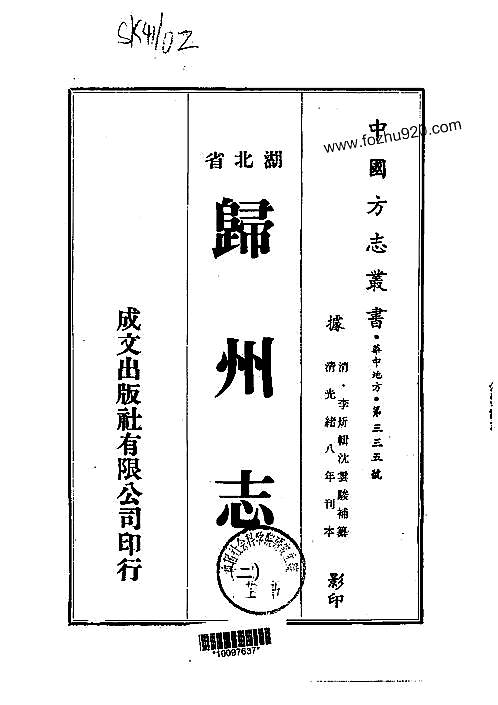 归州志（1-2）.pdf