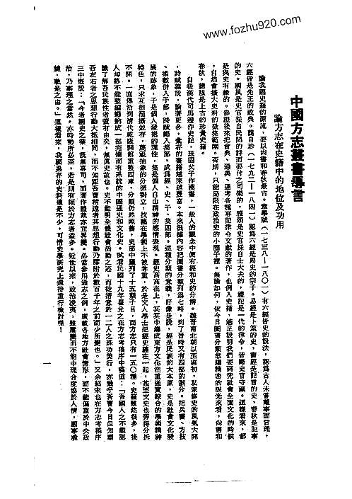 归绥县志（全）.pdf