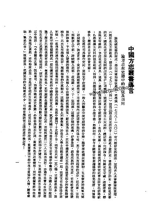 商邱县志（1）.pdf