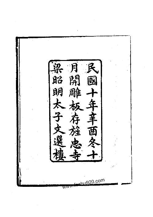续修江都县志（1）.pdf