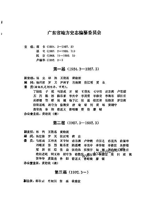 广东省志·粮食志.pdf
