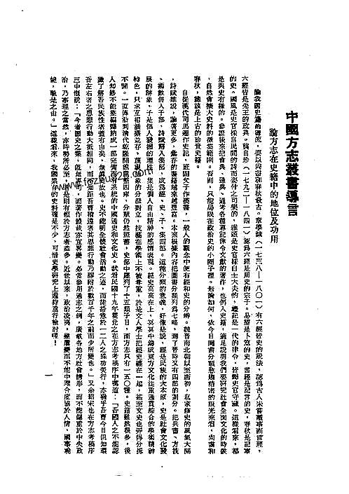 怀安县志（全）.pdf