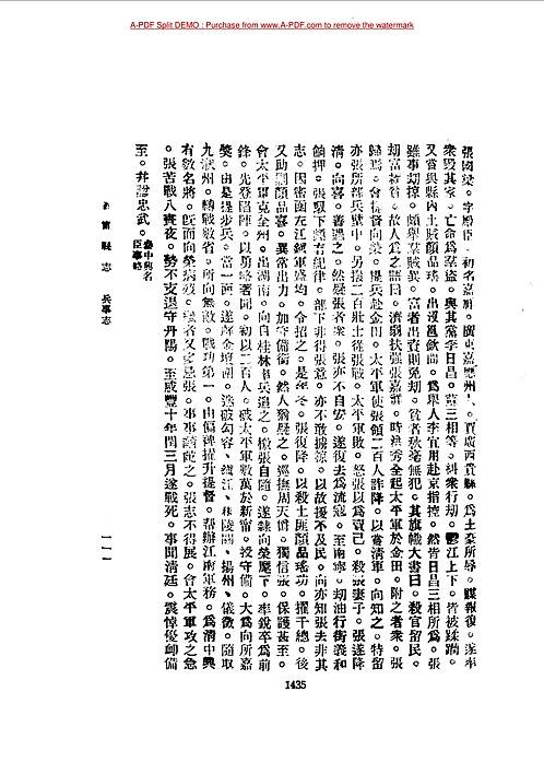 邕宁县志-05.pdf