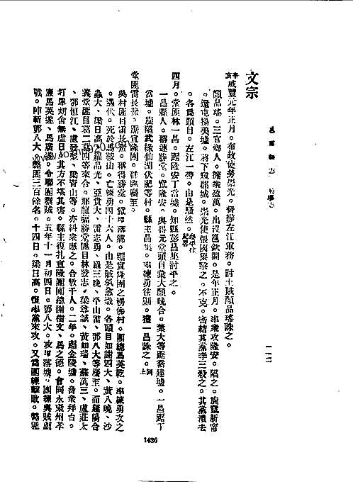 邕宁县志-05.pdf
