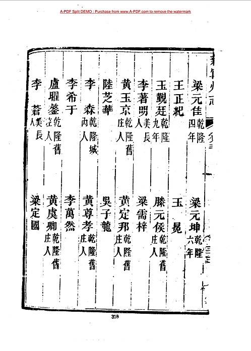 新宁州志_4-6.pdf