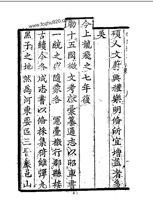 猗氏县志(1)pdf 