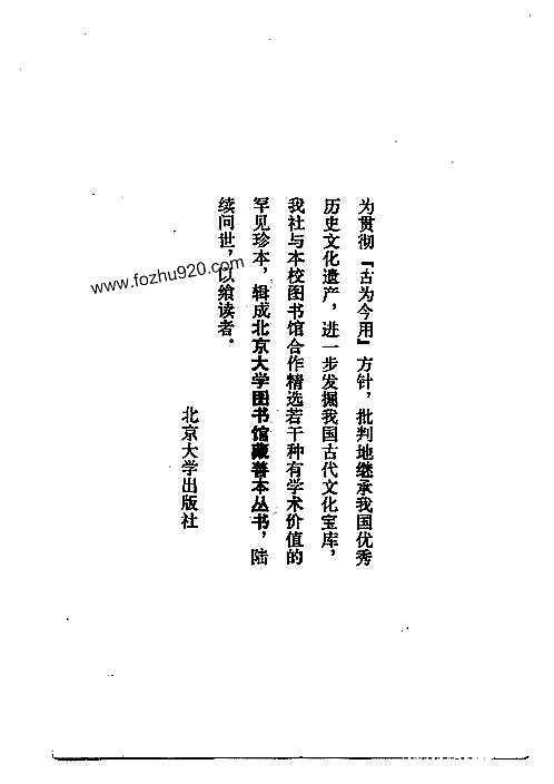 顺天府志（全一册）.pdf